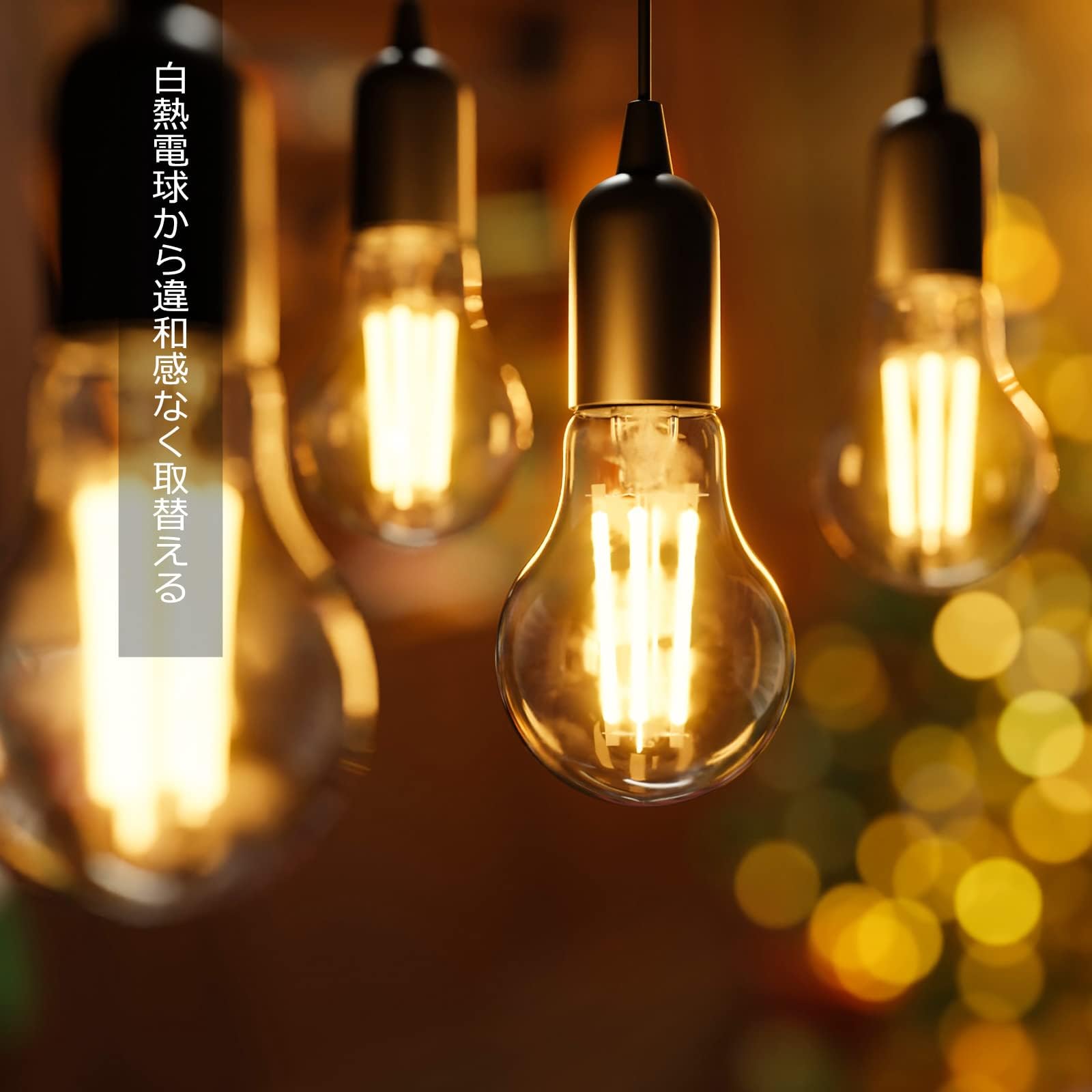 Amazon | 【E26】Lepro led 電球 e26 電球色 60W形 2個入り