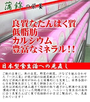 Amazon | 蒲鉾 赤 大板 古泉蒲鉾 | 蒲鉾 | かまぼこ 通販