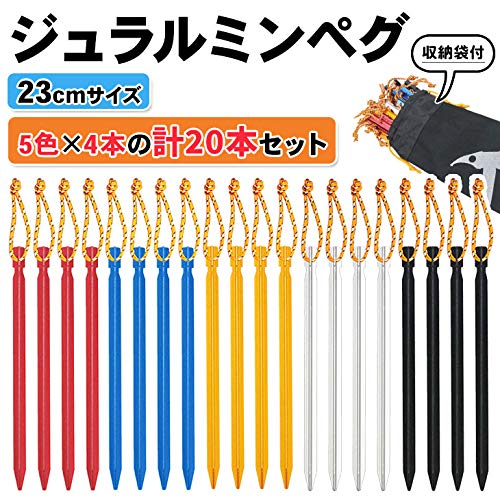 M-STYLE ジュラルミン ペグ テント タープ 固定具 BBQ キャンプ設営用具 20本セット 収納袋付き 23cmサイズ 2枚目