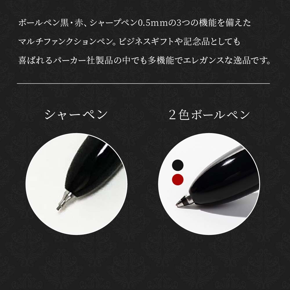 Amazon | THE WOW 名入れ パーカー マルチファンクションペン【PARKER