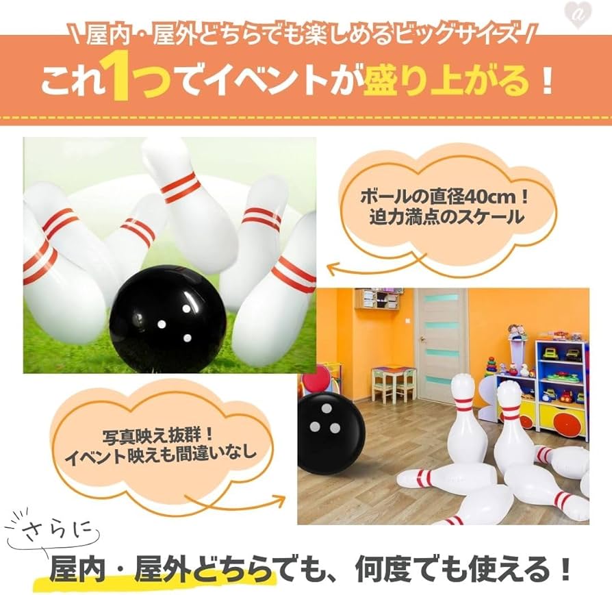 Amazon.co.jp: [AiO JAPAN] 巨大 ボウリング ピン 風船 ボール付き