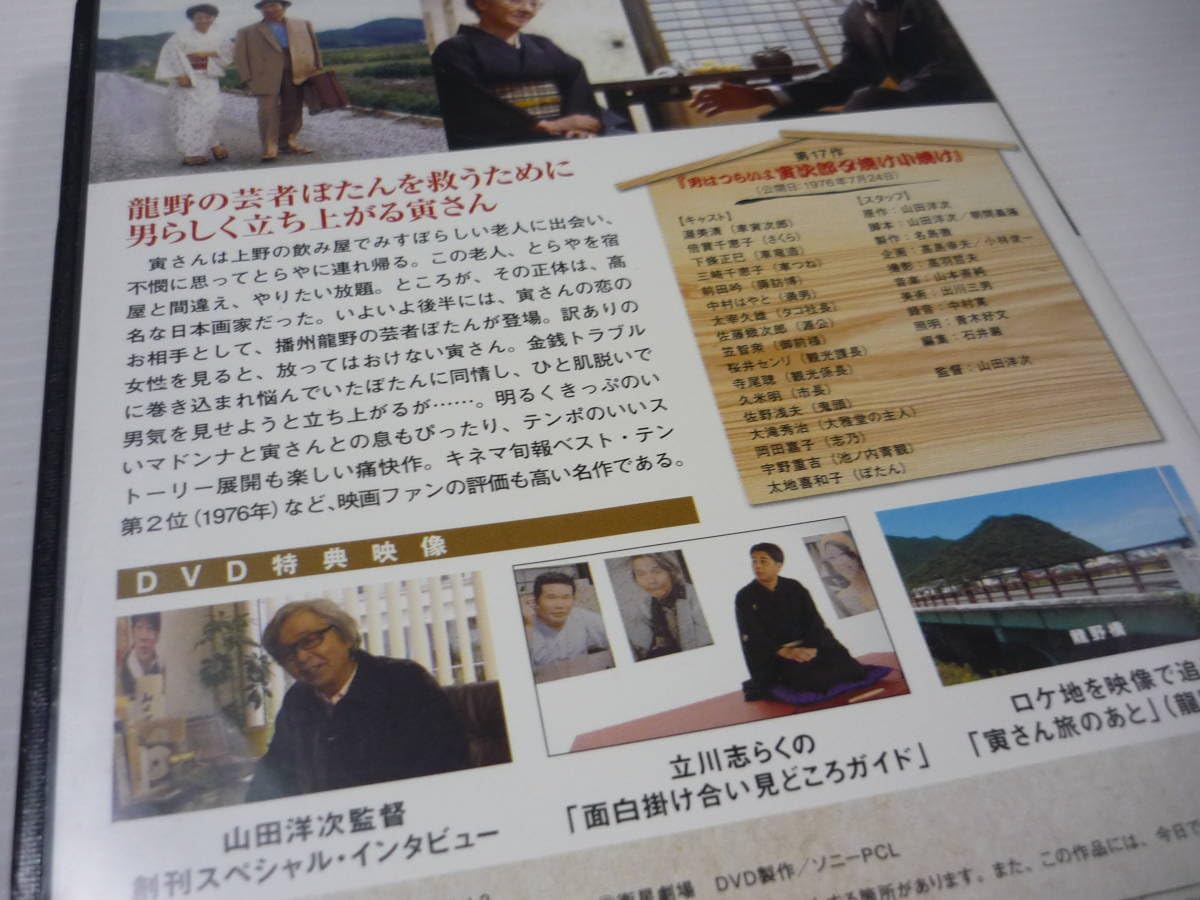 Amazon.co.jp: [管00]【】DVD 男はつらいよ 寅さんDVDマガジン Vol.2