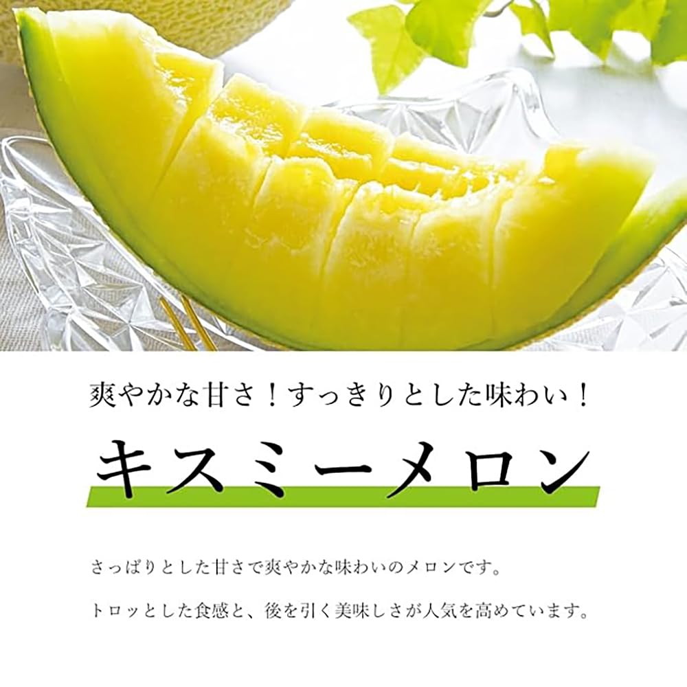 Amazon.co.jp: メロン 2Lサイズ 1玉 約1kg/玉 高級 国産 旬 青肉 JA共
