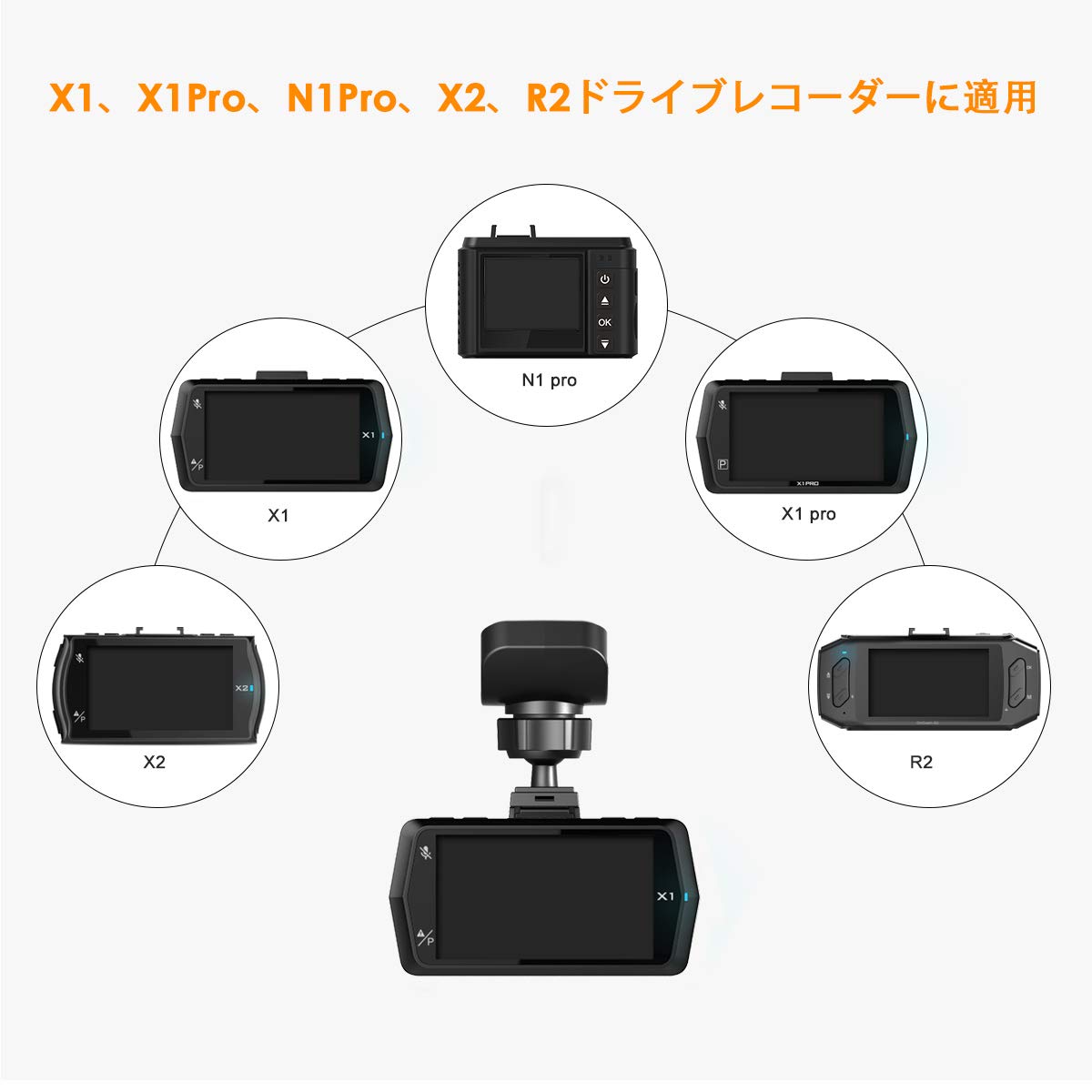 Amazon.co.jp: 【改良型】VANTRUE X4 X1 X1Pro N1Pro X2 R2 両面テープ