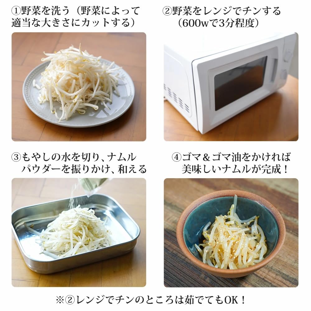 Amazon.co.jp: 【樽の味】ナムル革命 2袋 無添加 時短 国産 漬物