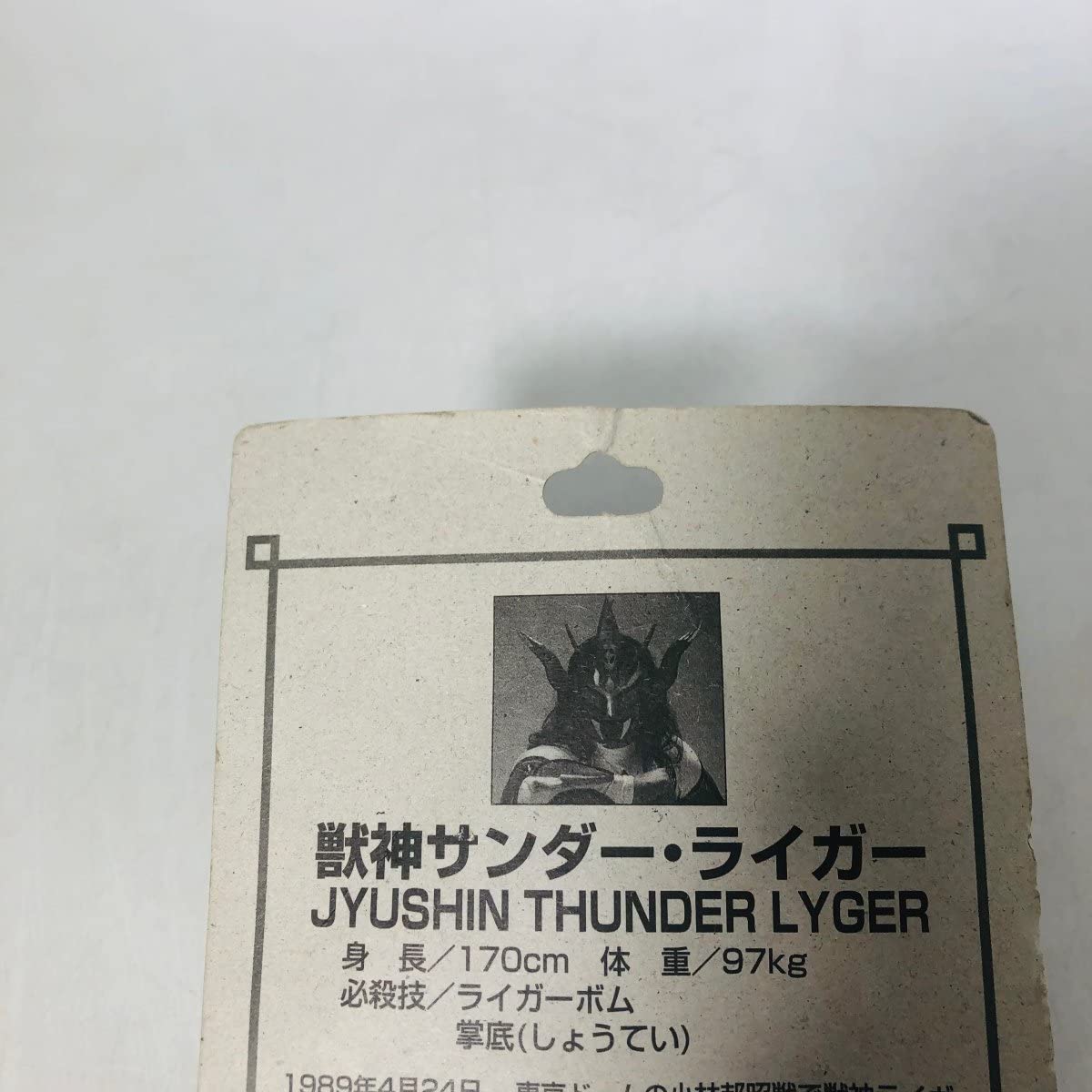 Amazon.co.jp: 未開封 新日本プロレスリング スーパースター