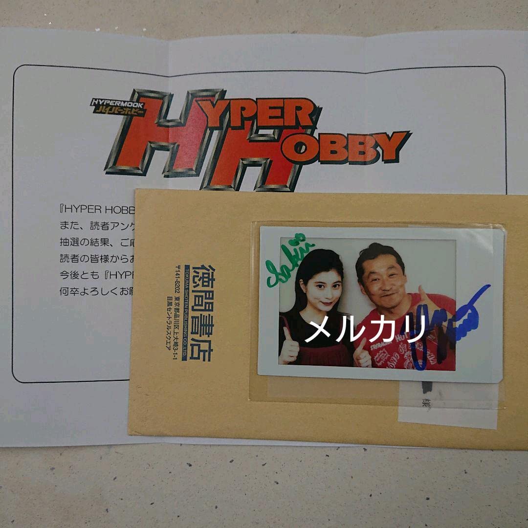 Amazon | 大久保桜子 ハイパーホビー 直筆サイン入りチェキ | アイドル