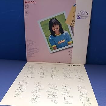 Amazon.co.jp: 石野真子 私のしあわせ MAKO・5 昭和 アイドル 帯付LP