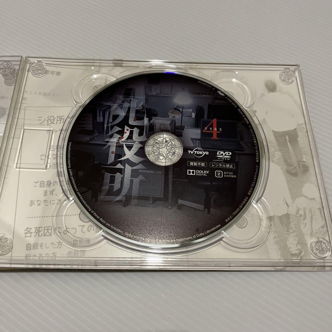 Amazon.co.jp: 松岡昌宏 主演 死役所 DVD BOX : おもちゃ
