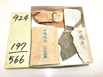 特製砥石 大　本山砥石 砥石 北山 超仕上げ #8000 台付き 名倉付き 大谷砥石 | といし屋