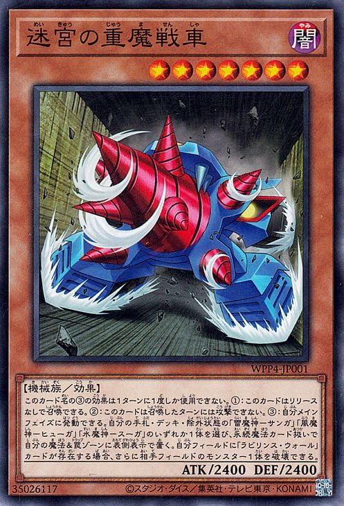 【 鑑定品 PSA9 】　最安値　美品　バンダイ　迷宮の魔戦車　字レア Yahoo!オークション -「迷宮の魔戦車」の落札相場・落札価格