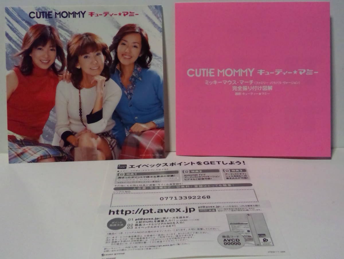 堀ちえみ Strawberry Herat＋堀ちえみ・松本伊代・早見優