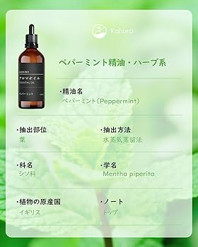 【8本】ペパーミント 精油 100ml エッセンシャンオイル 純天然抽出 Amazon.co.jp: 天然100% ペパーミント オイル 100ml 精油