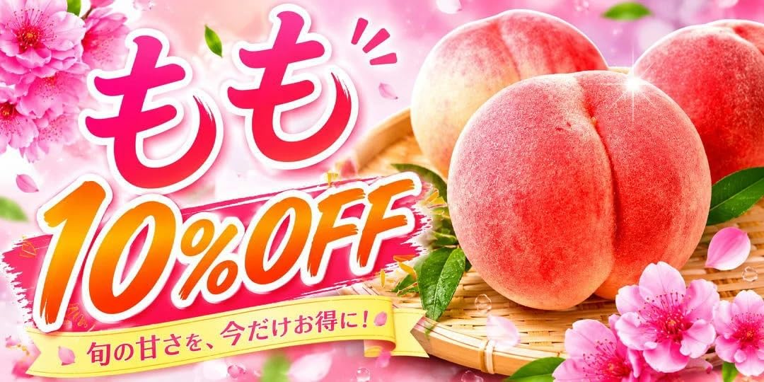 Amazon.co.jp: 福島県産 あかつき桃 秀品 3kg (9～11玉) 贈答用 : 食品