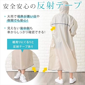 Amazon | [Lace Ladies] 軽量 レインポンチ 自転車 袖付き