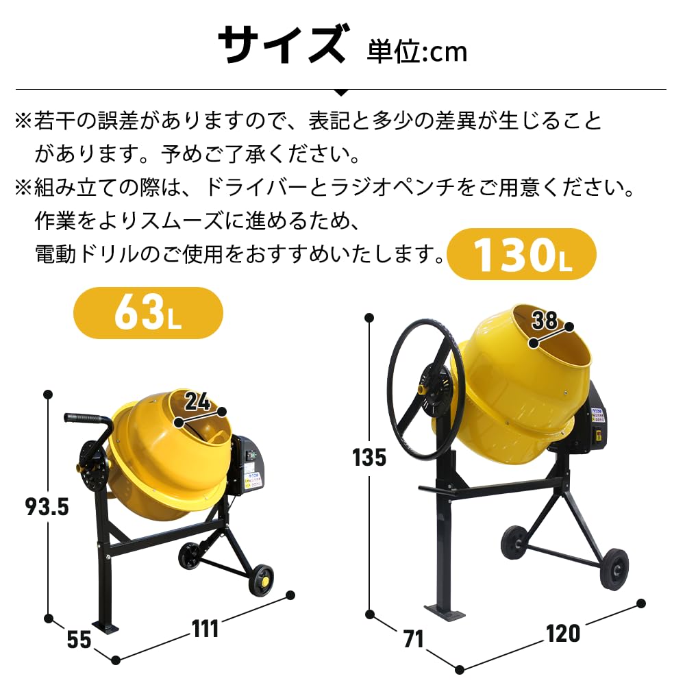 Amazon.co.jp: 電動コンクリートミキサー 63L 家庭用 業務用 小型