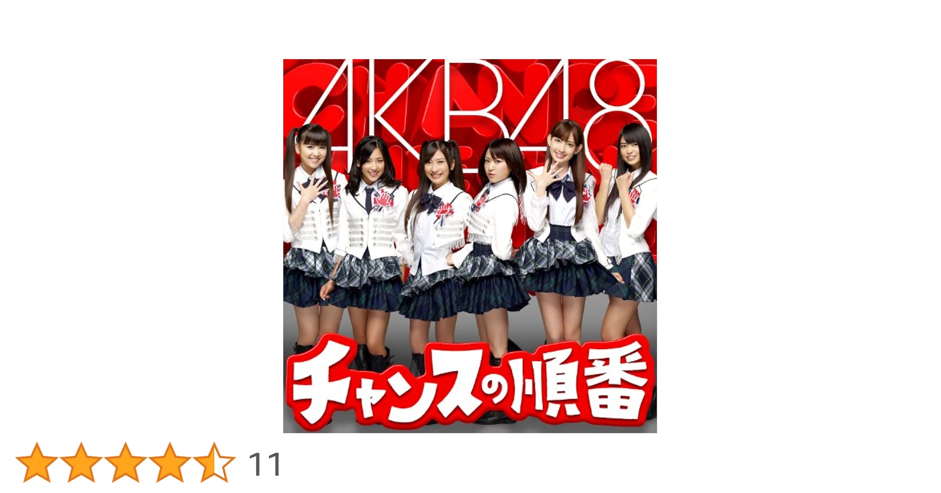 特典生写真無し】チャンスの順番(A)(DVD付): Amazon.sg: Music