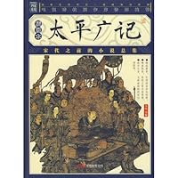 Taiping (Illustrated) 7807594578 Book Cover