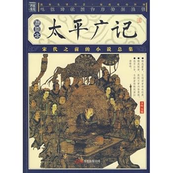 Paperback Taiping (Illustrated) (Paperback) [Chinese] Book