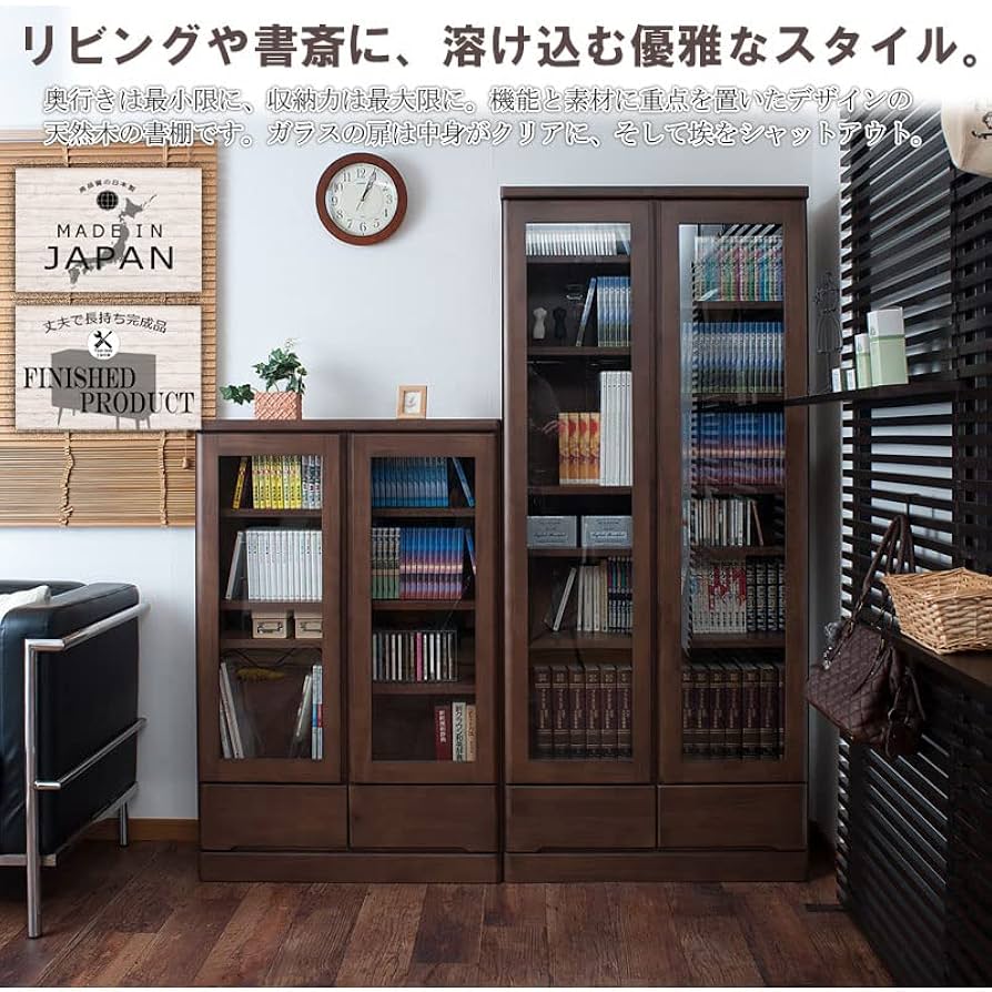 本棚　ガラス戸　天然木　引き出し　大きい Amazon.co.jp: 本棚 書棚 ガラス扉付き 大容量 完成品
