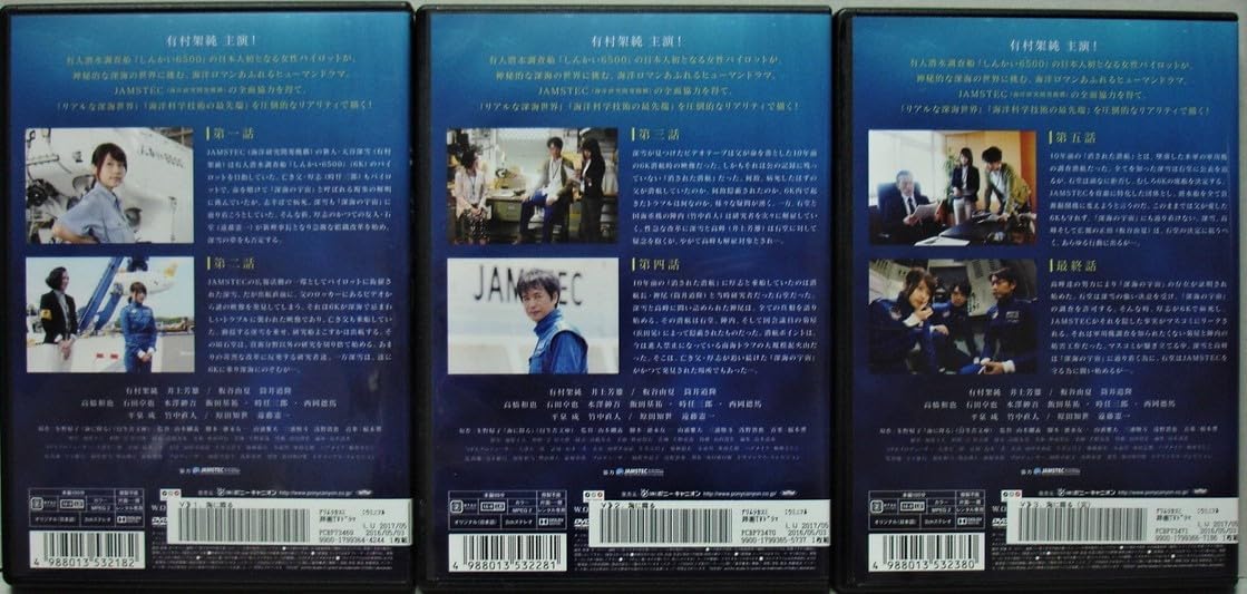 ケース無し　連続ドラマW 海に降る DVD レンタル落ち　全3巻 Amazon.co.jp: DVD 連続ドラマW 海に降る 全3巻セット(有村架純井上