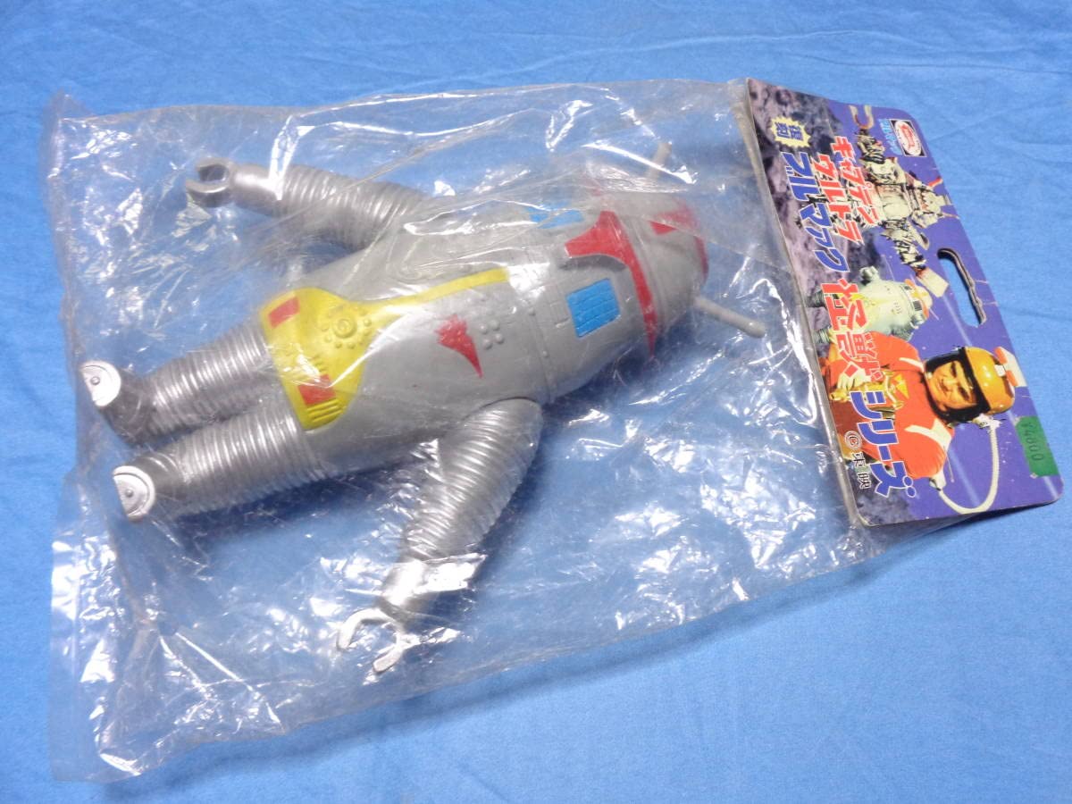 Amazon.co.jp: キャプテンウルトラ 復刻ブルマァク 怪獣シリーズ