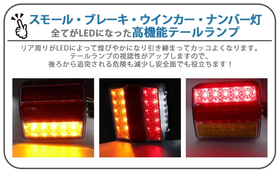 ペンさん専用　レールランプ Amazon | 12V用 LEDテール テールランプ ライト ウインカー