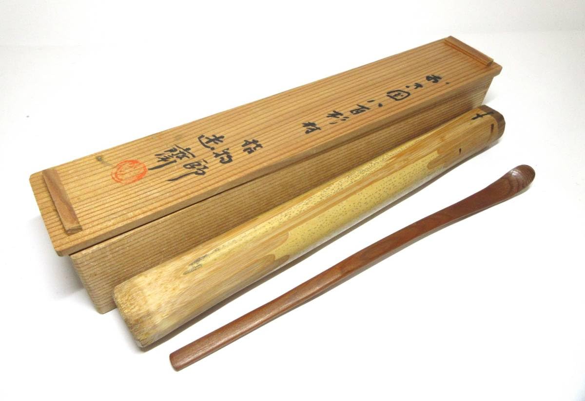茶道具 茶杓 共箱付き Amazon.co.jp: 茶杓共筒共箱指物師造茶道具岡山発送（広島発送品