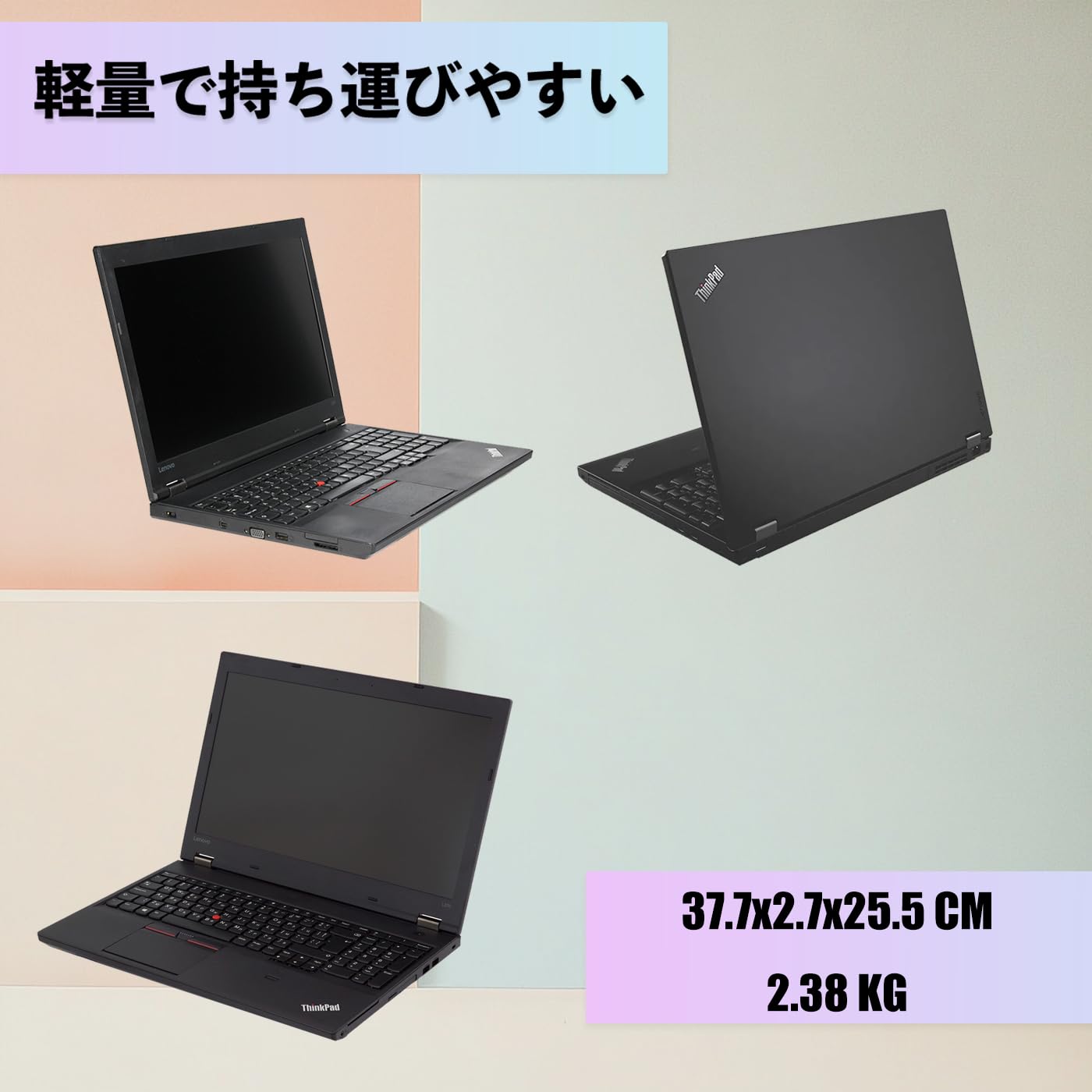 Amazon.co.jp: 【中古整備品】レノボ ThinkPad L570 ノートパソコン 