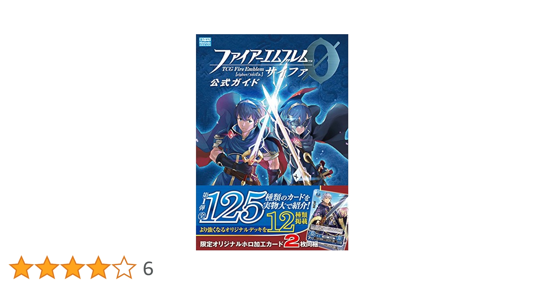 ファイアーエムブレム サイファ BOX 15弾 輝く世界 シュリンク付き ファイアーエムブレム サイファ BOX 15弾 輝く世界 シュリンク