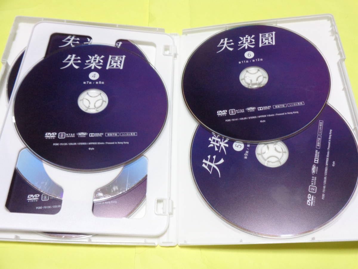 Amazon.co.jp: ドラマ DVD/失楽園 全6巻セット/古谷一行 川島なお美 十