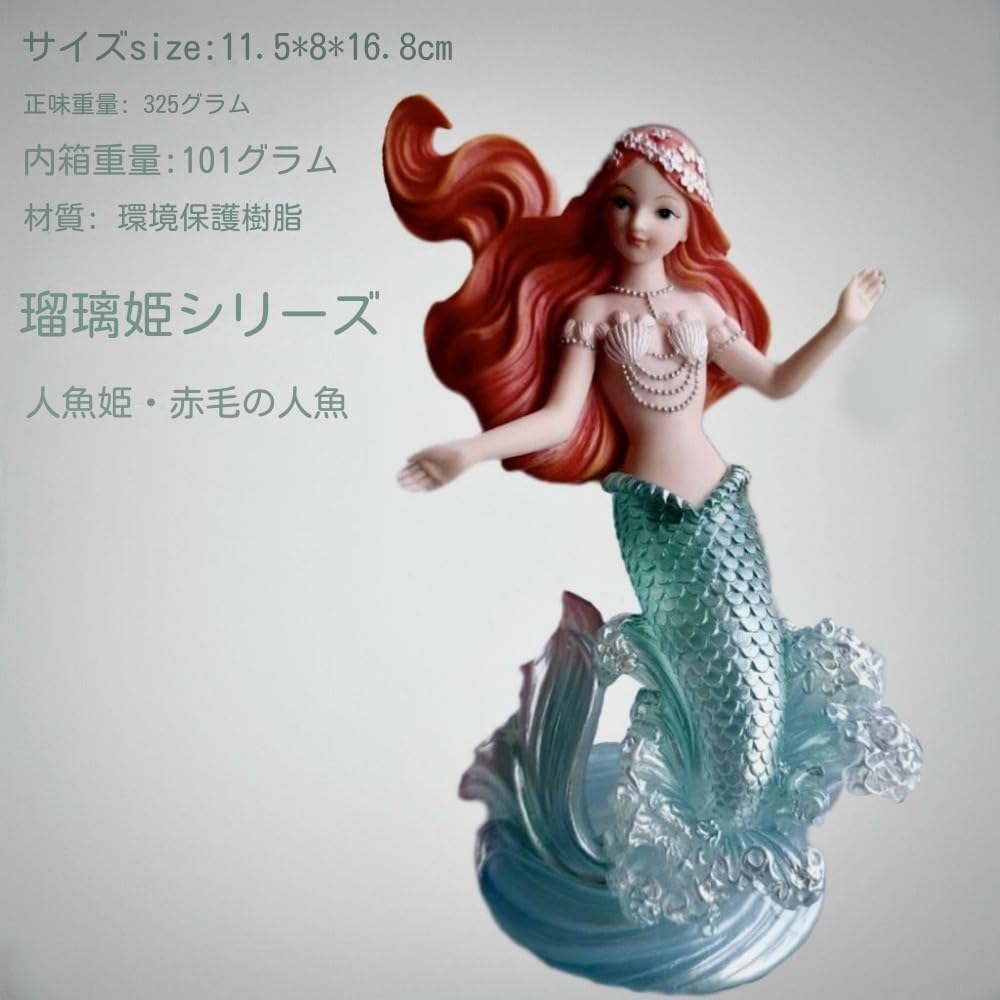 Amazon.co.jp: 水槽人魚の装飾品工芸品リビングルーム美しい人魚