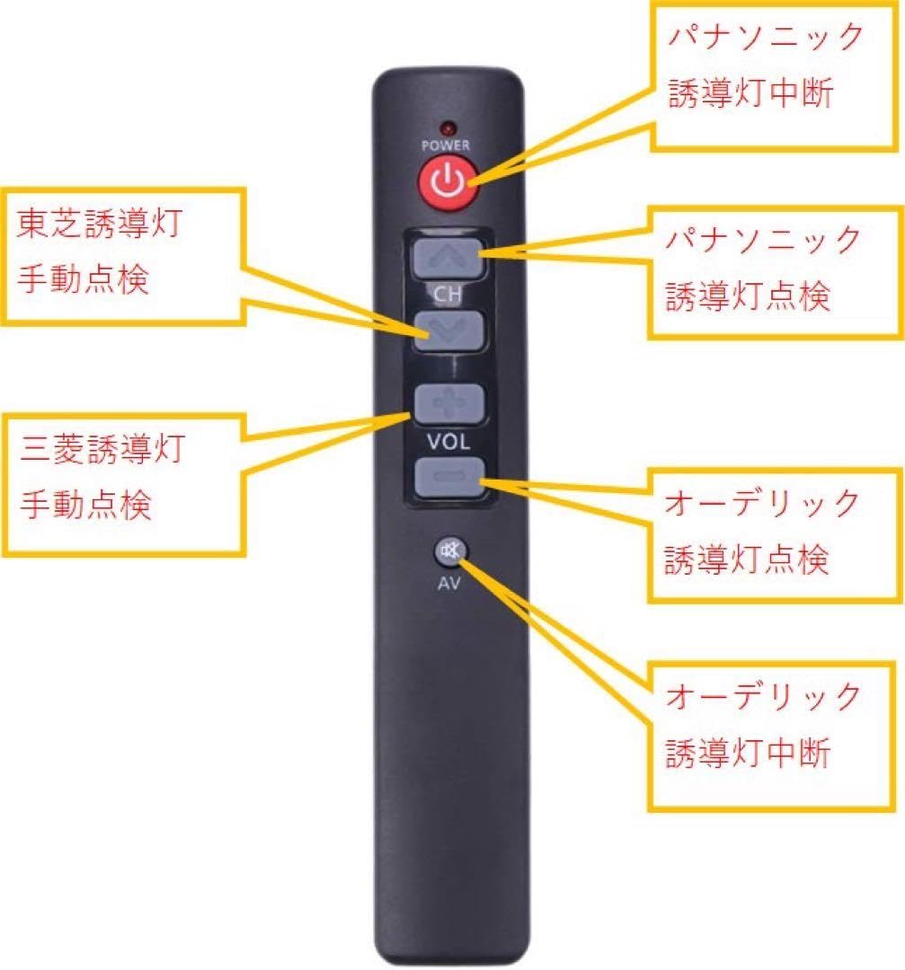 Amazon.co.jp: 4社対応誘導灯シンプル点検リモコン : ホビー