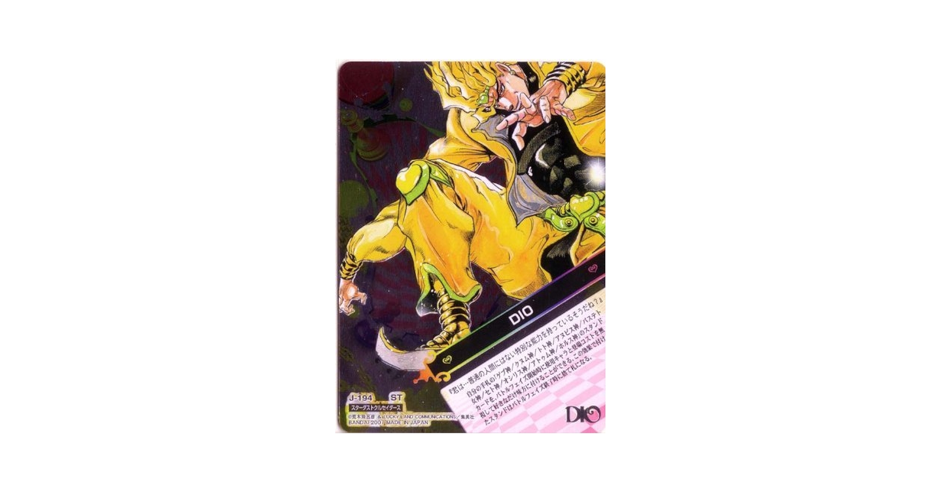 ジョジョの奇妙な冒険 abc DIO J-194 Amazon.co.jp: ジョジョの奇妙な冒険ABC アマゾン マーケットプレイス