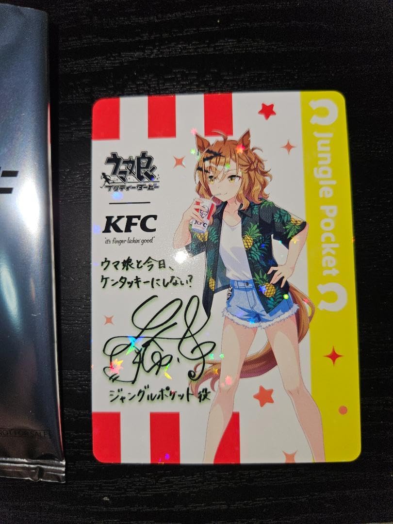 Amazon.co.jp: ウ マ 娘 ケンタッキー コラボ ジャングルポケット 