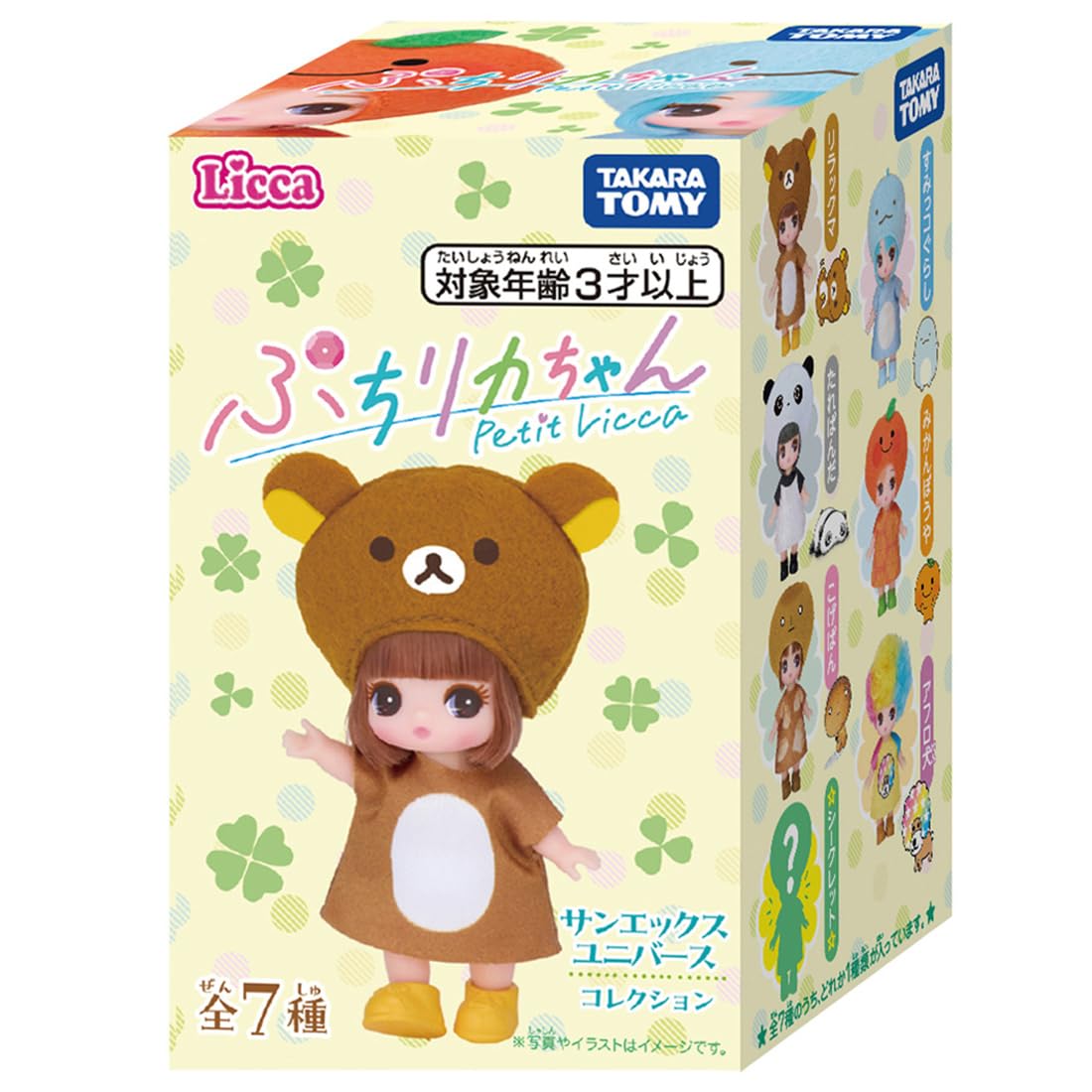 Amazon.co.jp: タカラトミー(TAKARA TOMY) リカちゃん ドール ぷちリカ