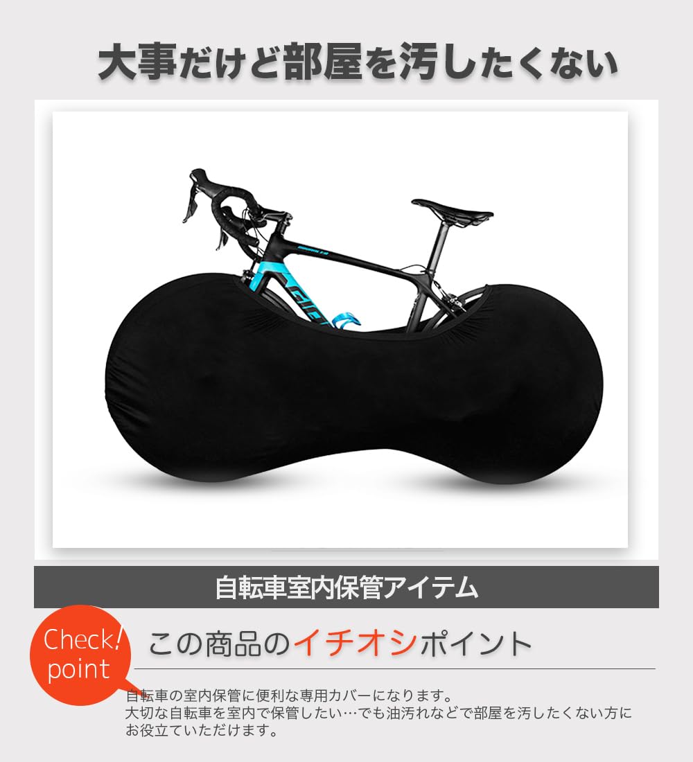 Amazon.co.jp: P.CREST 自転車 保管 カバー 室内保管 車載 輸送 ロード 