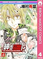 紳士同盟＋ (全11巻) Kindle版