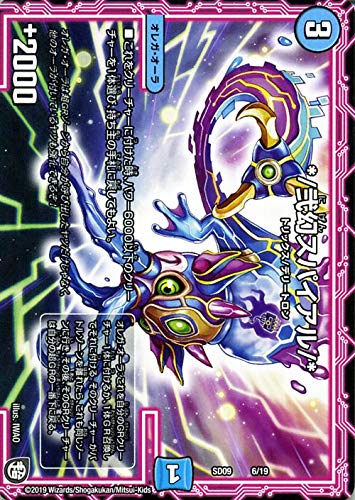 デュエルマスターズオーラデェッキ Amazon.co.jp: デュエルマスターズ */弐幻スパイアル/* 超GR