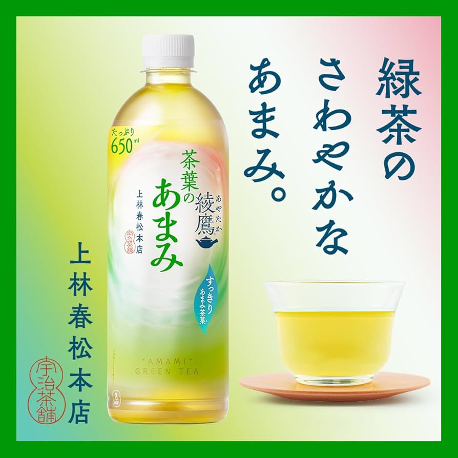 Amazon | 綾鷹 コカ・コーラ 綾鷹 茶葉のあまみ 2LPET 6本