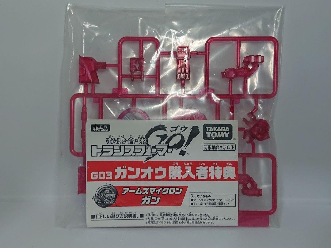 トランスフォーマーGO 未開封品アームズマイクロン 参乗覇王剣セット Amazon.co.jp: トランスフォーマーGO アームズマイクロン 参乗覇王剣