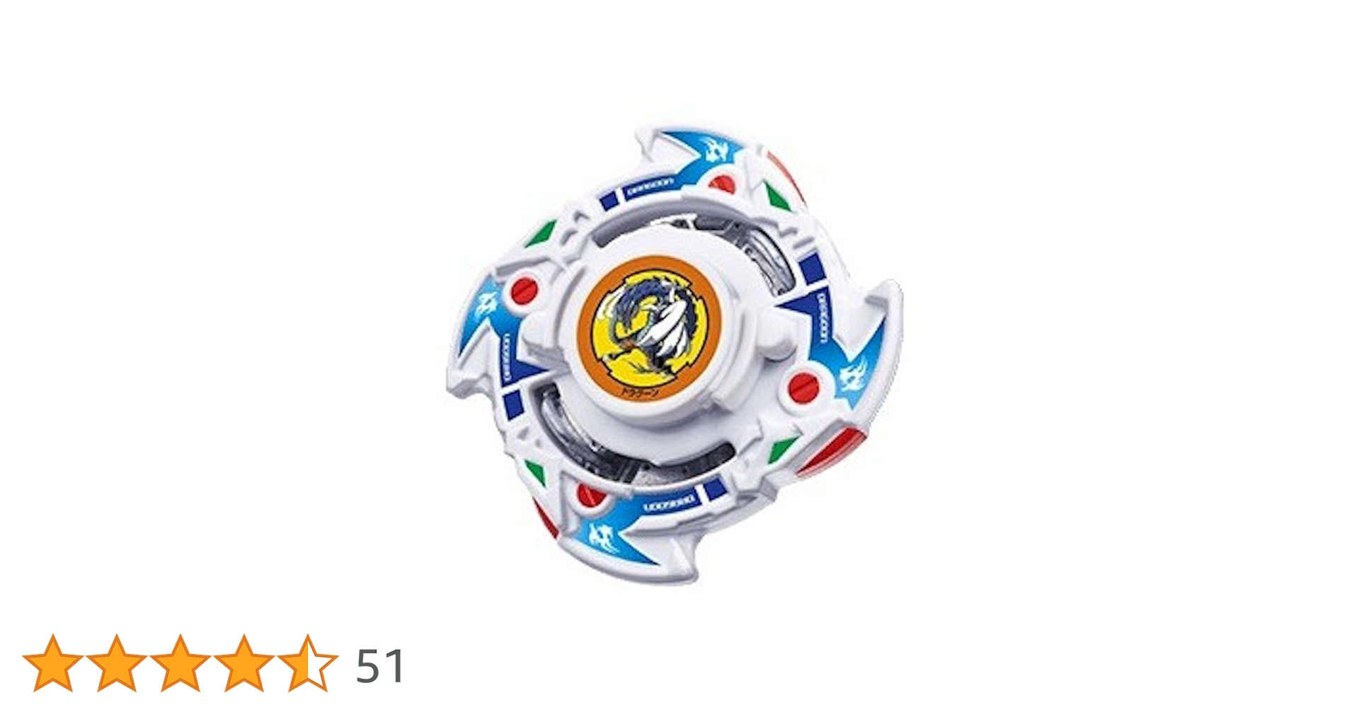 Amazon.co.jp: ベイブレードバースト wbba.ストア限定