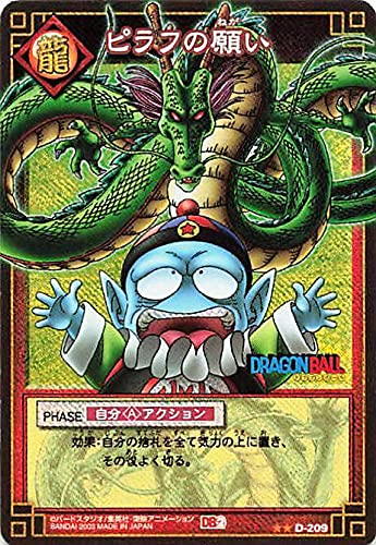 ドラゴンボールカードダス ホロカード DRAGON BALL Zドラゴンボール Z