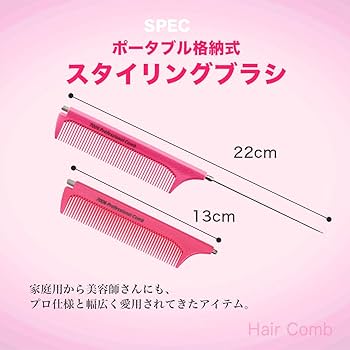 ［Dior］持ち運び用クシ　ヘアコーム Dior］持ち運び用クシ ヘアコーム
