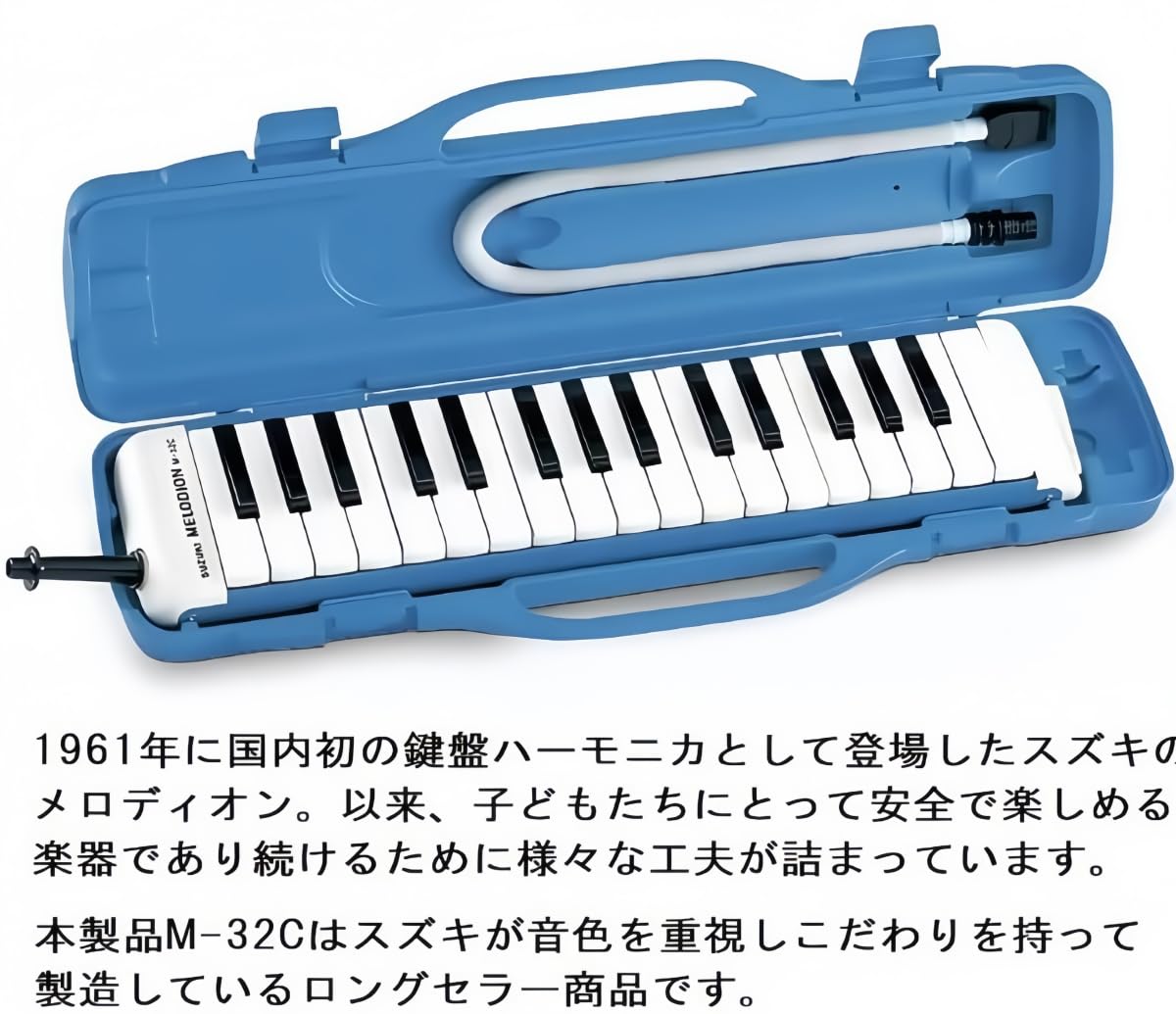 Amazon | xixining スズキ 鍵盤ハーモニカ メロディオン アルト 32鍵 M