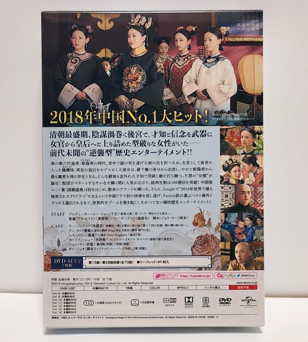 Amazon.co.jp: 『瓔珞(エイラク) 紫禁城に燃ゆる逆襲の王妃 DVD