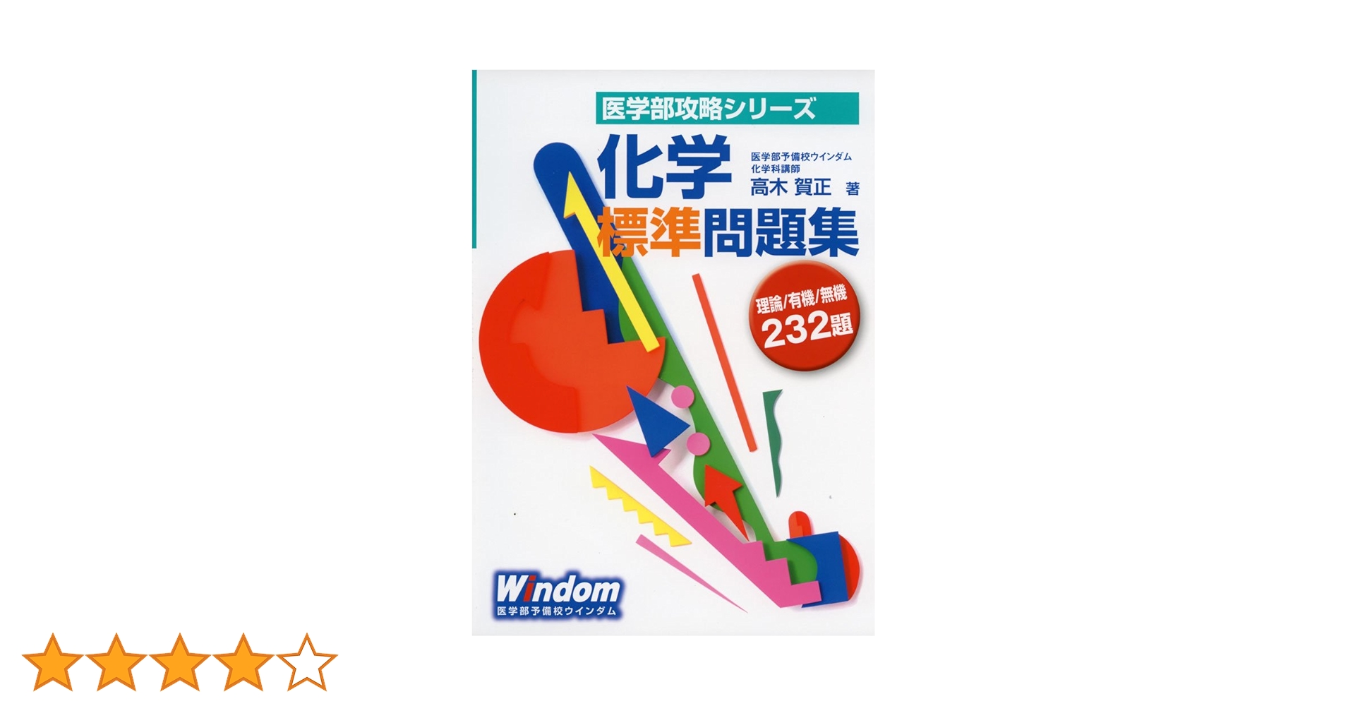 と*し様 #大学への上級問題集 基礎解析 #研文書院 #東大 #京大#医学部#大 と*し様 #大学への上級問題集 基礎解析 #研文書院 #東大 #