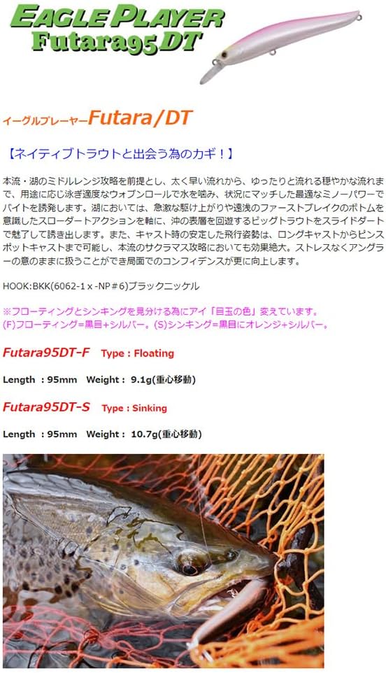 Disprout Eagle Player Futara 95DT-S