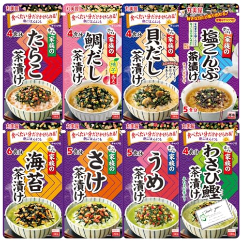 丸美屋 お茶漬け 全8種 各1袋セット 37食分(海苔・さけ・うめ・塩こんぶ・わさび鰹・貝だし・柚子香る鯛だし・たらこ) 家族のお茶漬け チャック付 朝ごはん IIDAYSチョイスのサムネイル