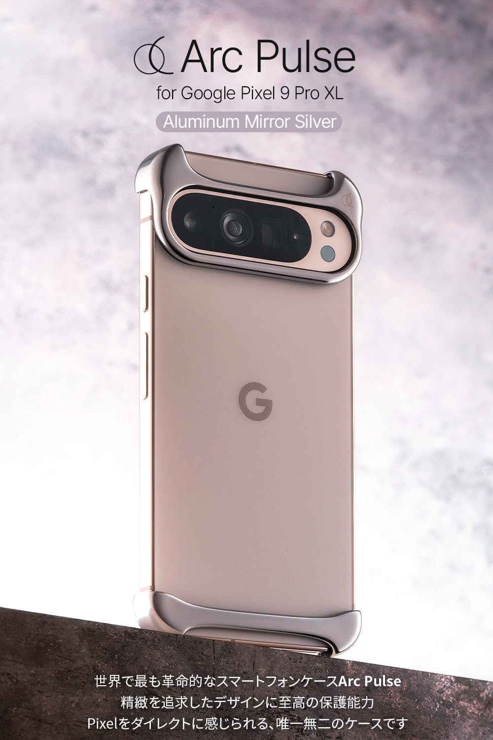 Arc Pulse AC27592P9PXL Google Pixel 9 Pro XL Case, Aluminum Bumper [Aerospace Grade A7075 Aluminum Alloy, Super Duralumin, Shock-Absorbing, Dual Layer, Slide-On Installation] Aluminum Mirror Silver